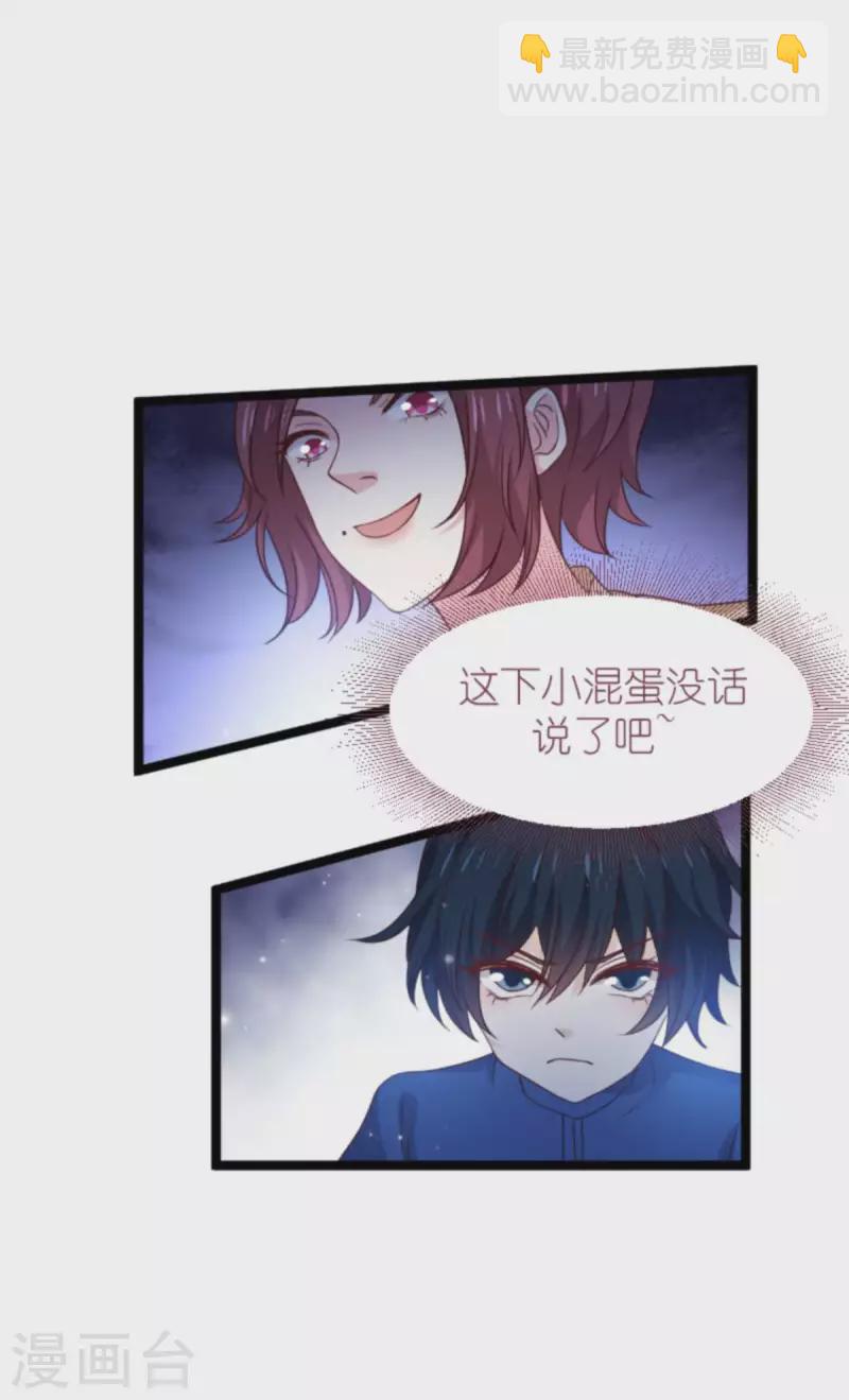 第175话 简少爷的反击-第175话