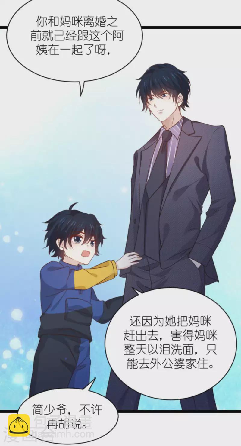 第175话 简少爷的反击-第175话