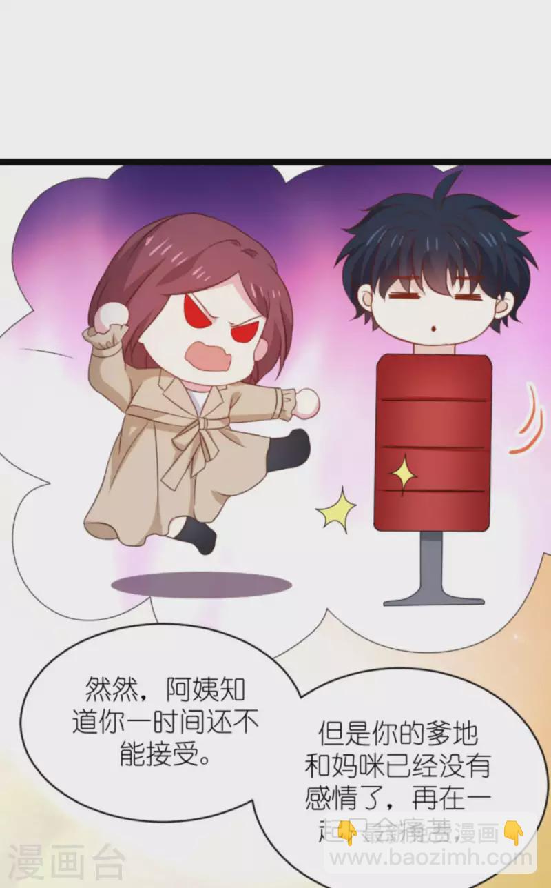 第175话 简少爷的反击-第175话