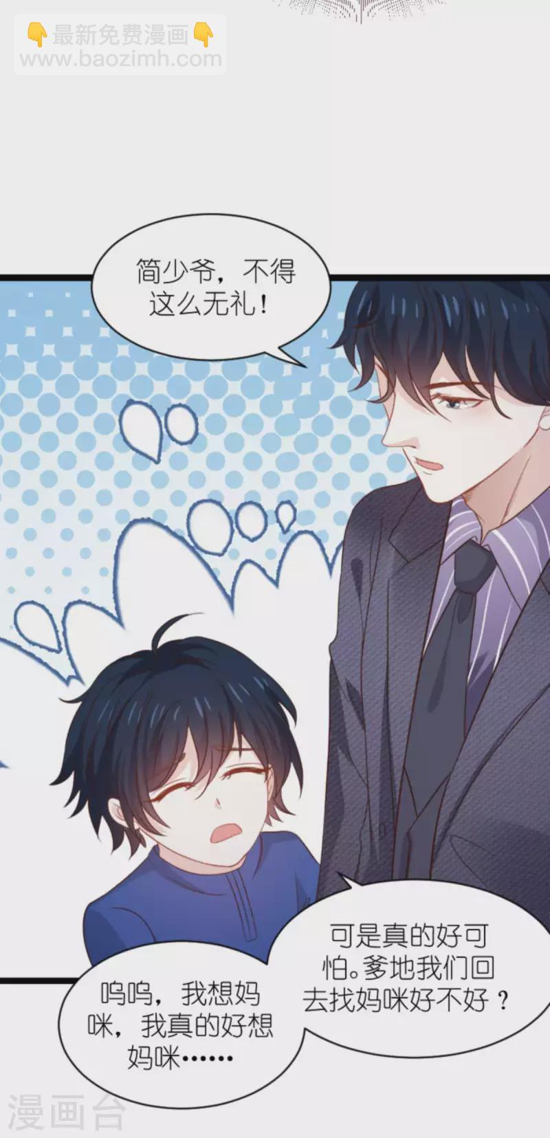 第175话 简少爷的反击-第175话