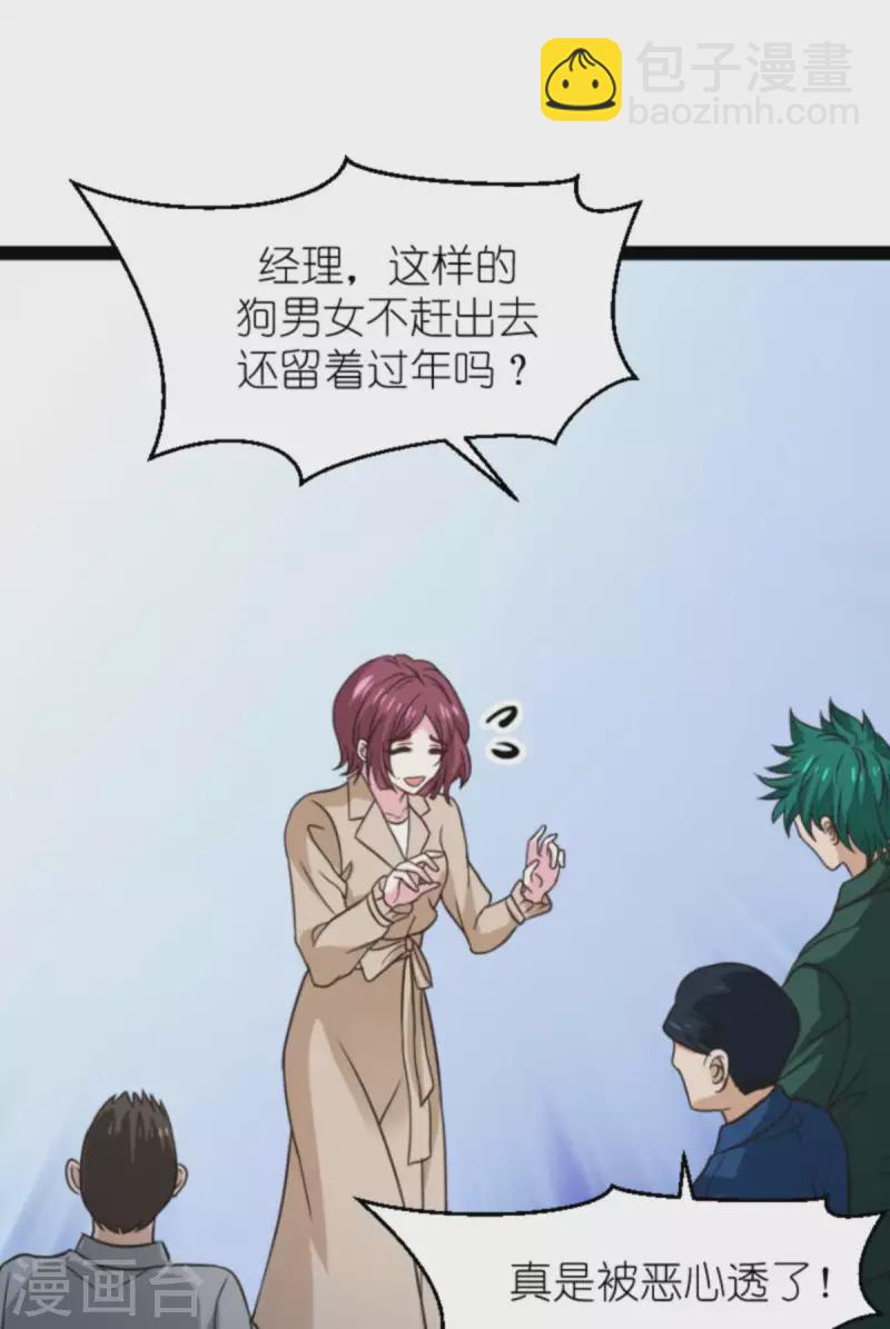 第175话 简少爷的反击-第175话