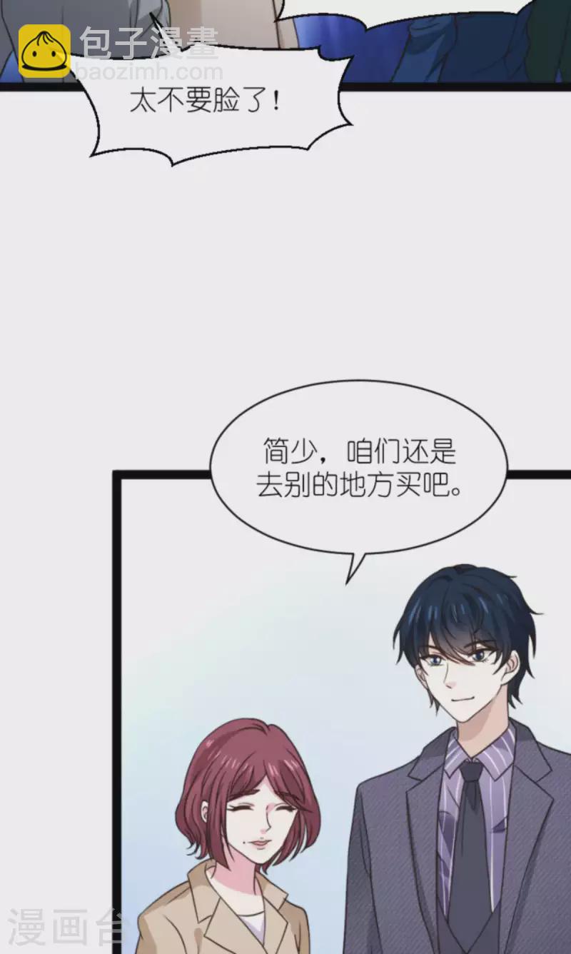 第175话 简少爷的反击-第175话