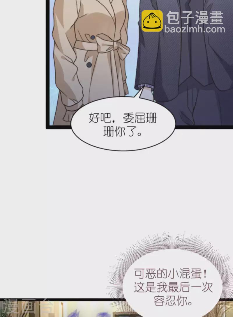 第175话 简少爷的反击-第175话
