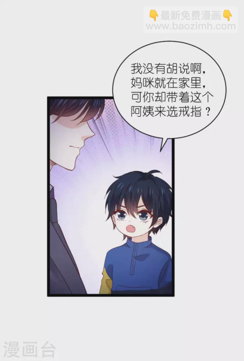 第175话 简少爷的反击-第175话
