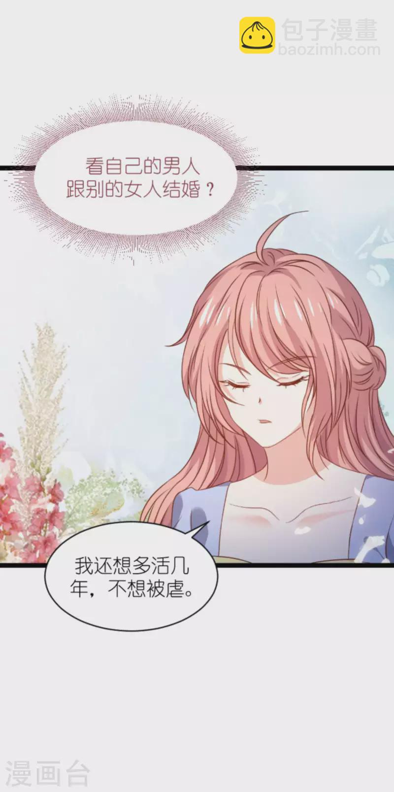 第175话 简少爷的反击-第175话