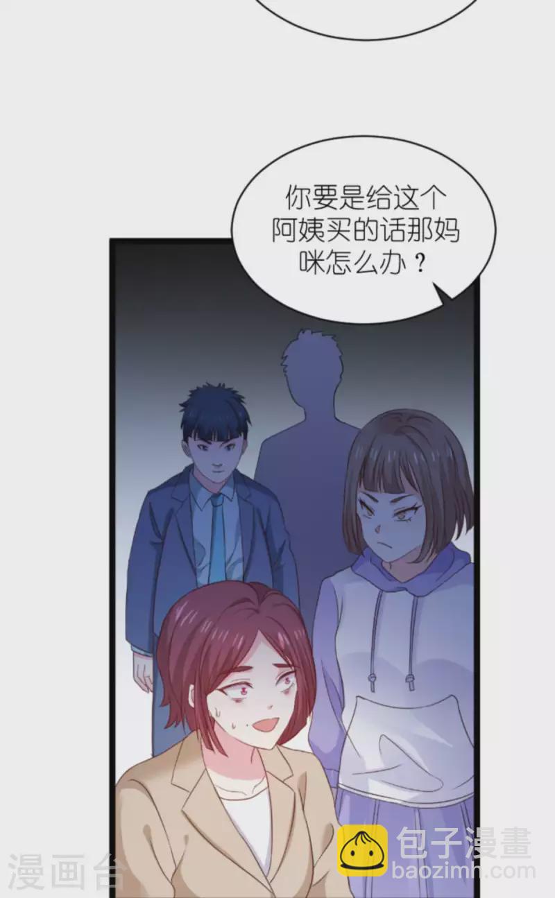 第175话 简少爷的反击-第175话