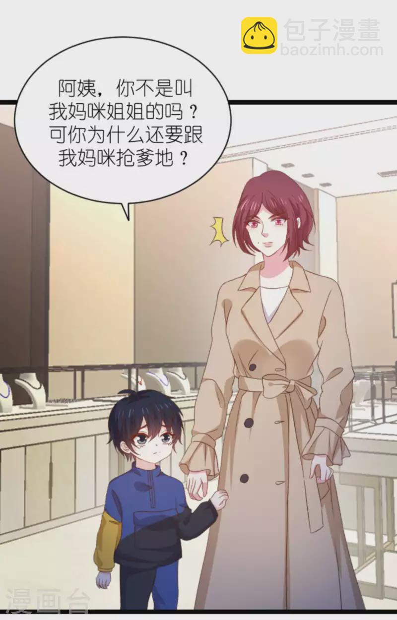 第175话 简少爷的反击-第175话