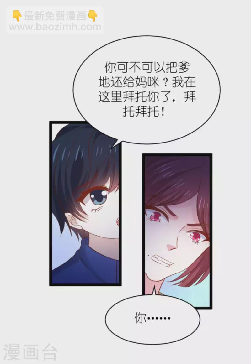 第175话 简少爷的反击-第175话