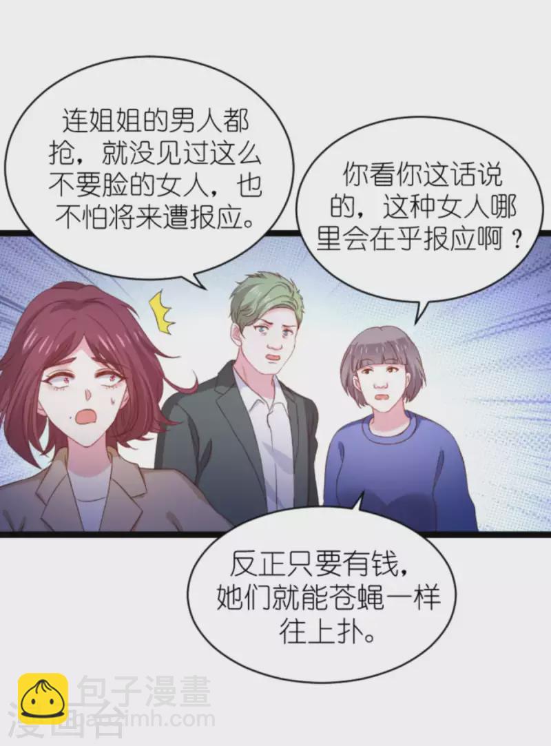 第175话 简少爷的反击-第175话