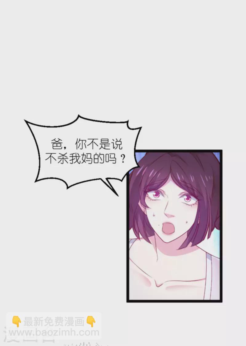 第177话 游戏到此结束-第177话