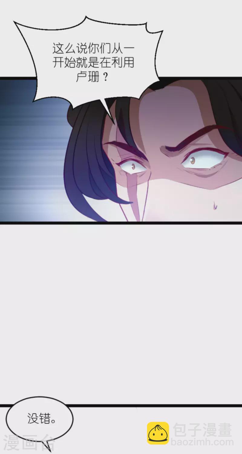 第177话 游戏到此结束-第177话