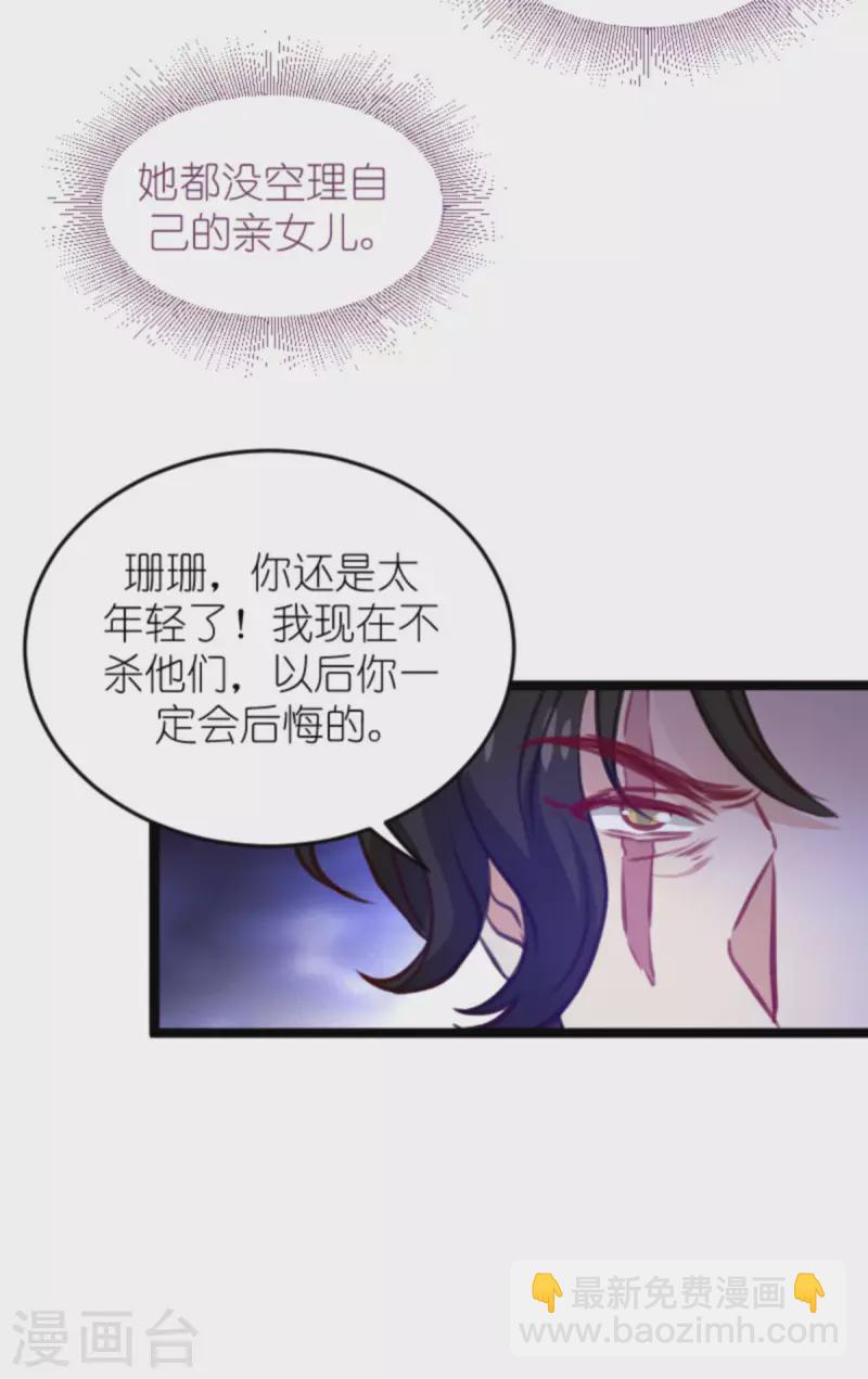 第177话 游戏到此结束-第177话