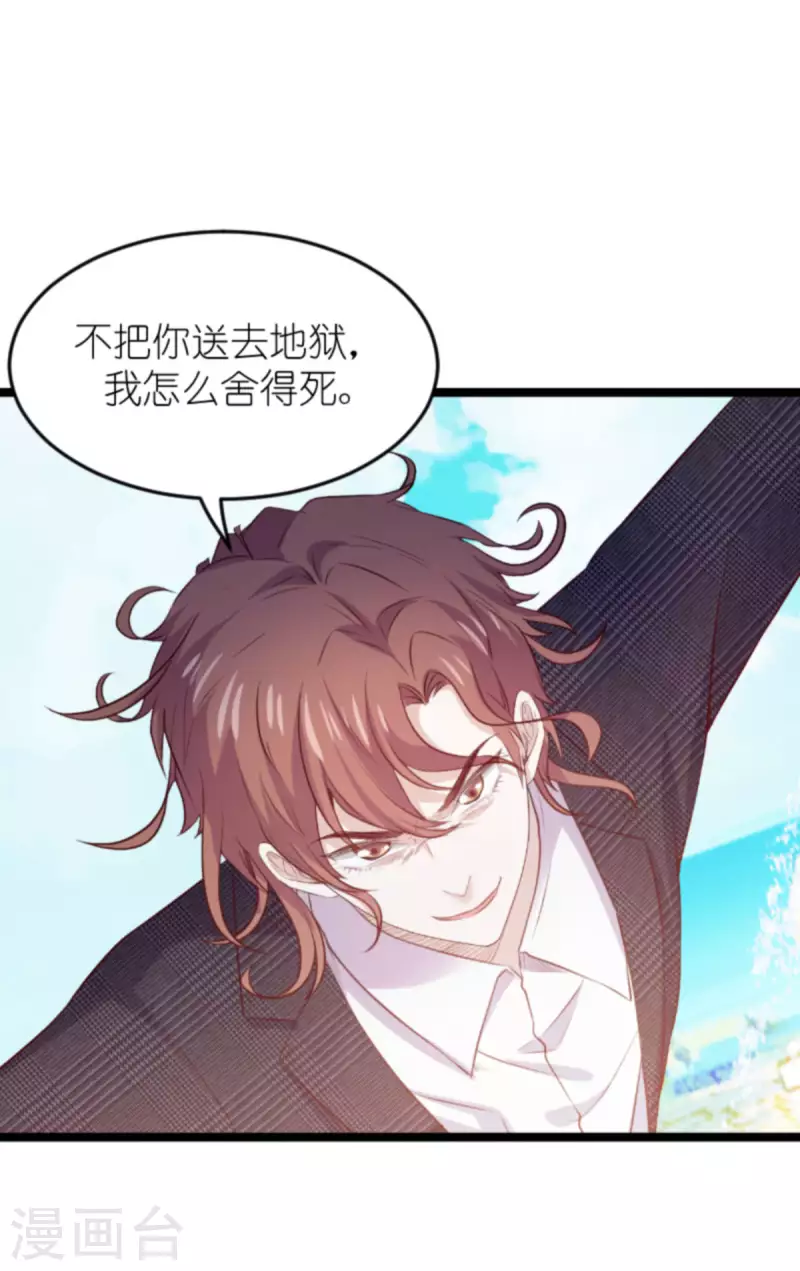 第179话 最后的疯狂-第179话