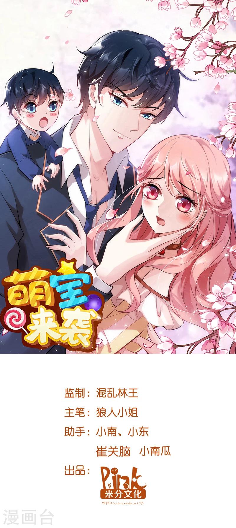 第19话 办公室的争斗-第19话