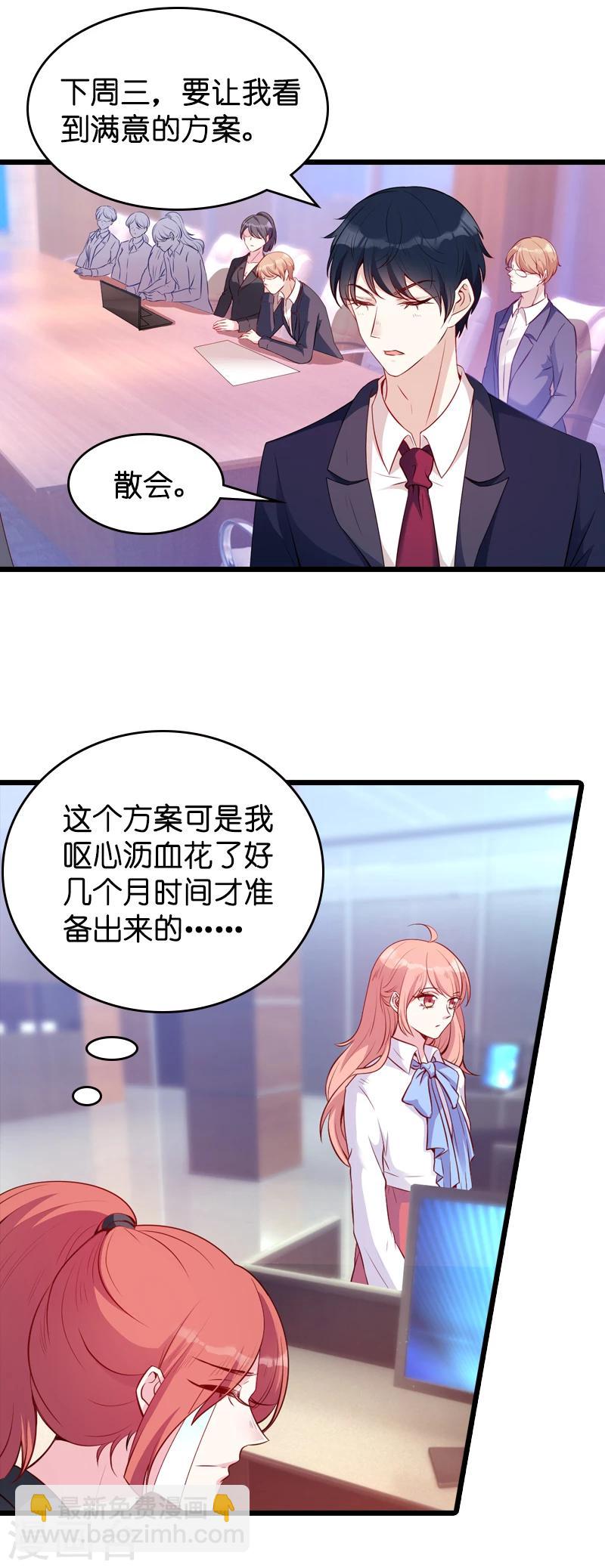 第19话 办公室的争斗-第19话