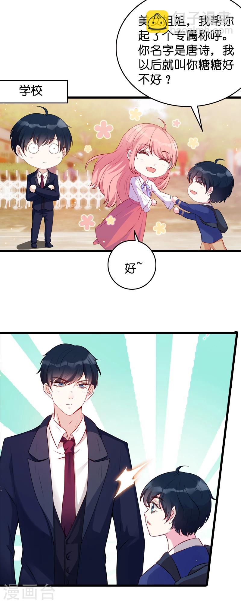 第19话 办公室的争斗-第19话