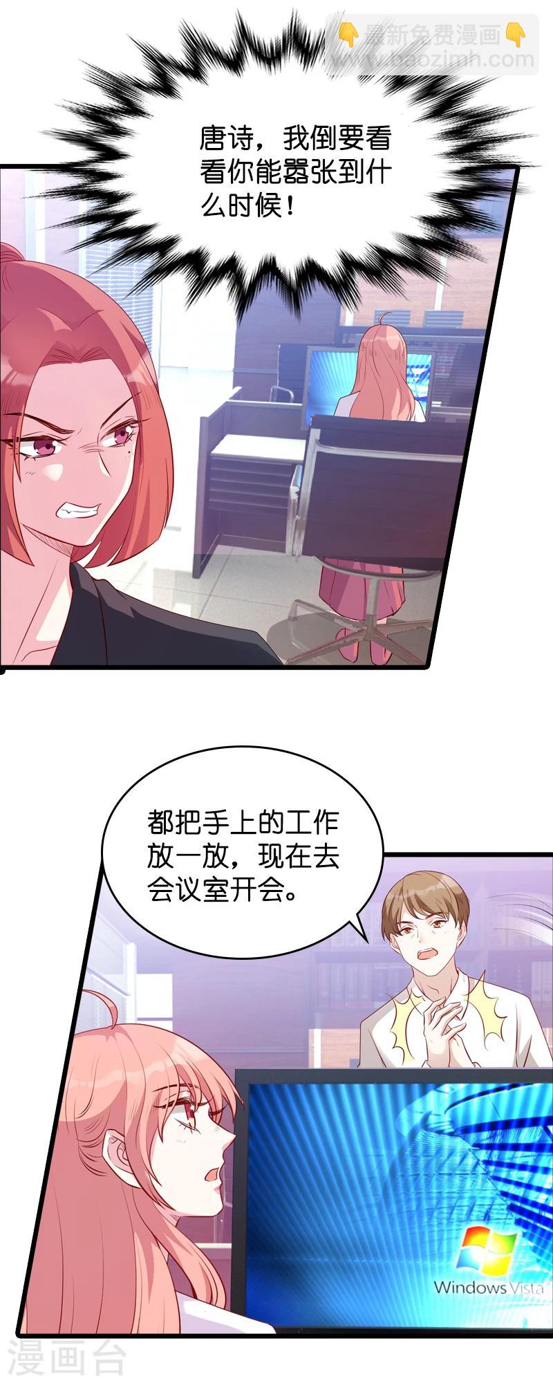 第19话 办公室的争斗-第19话