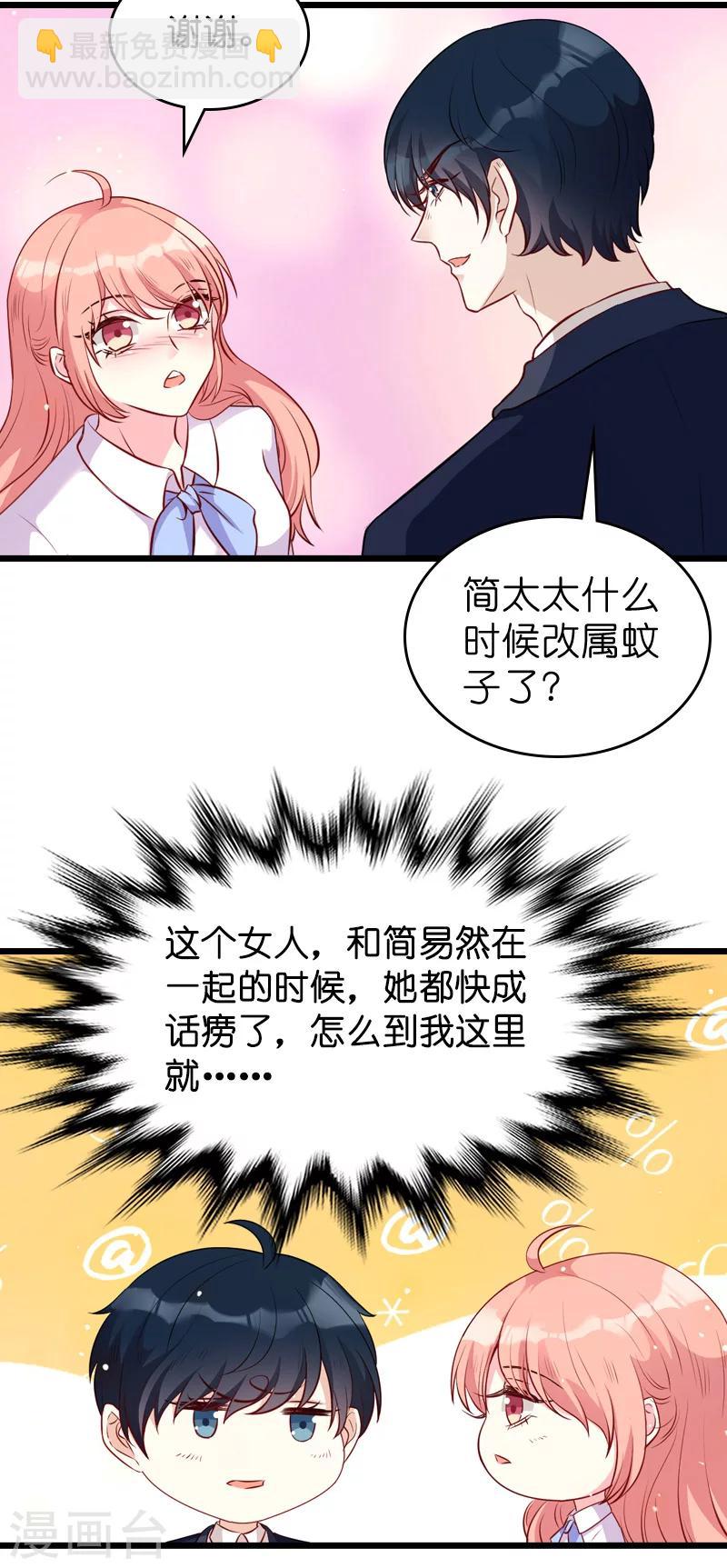 第19话 办公室的争斗-第19话