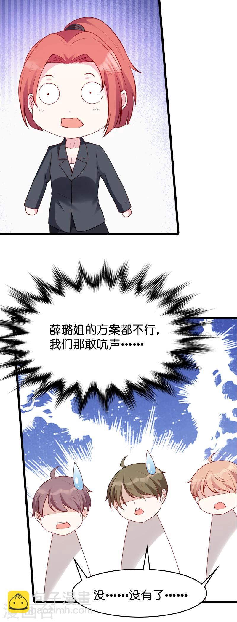 第19话 办公室的争斗-第19话