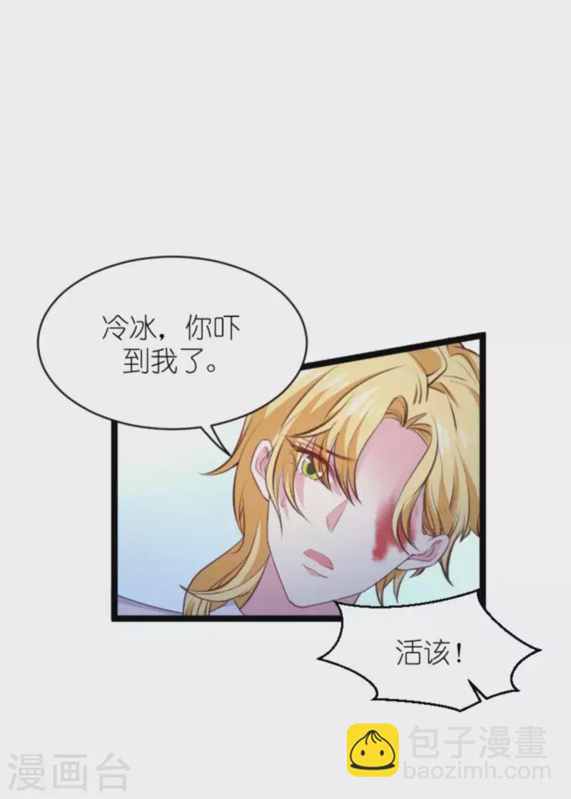 第181话 为了所爱的人-第181话