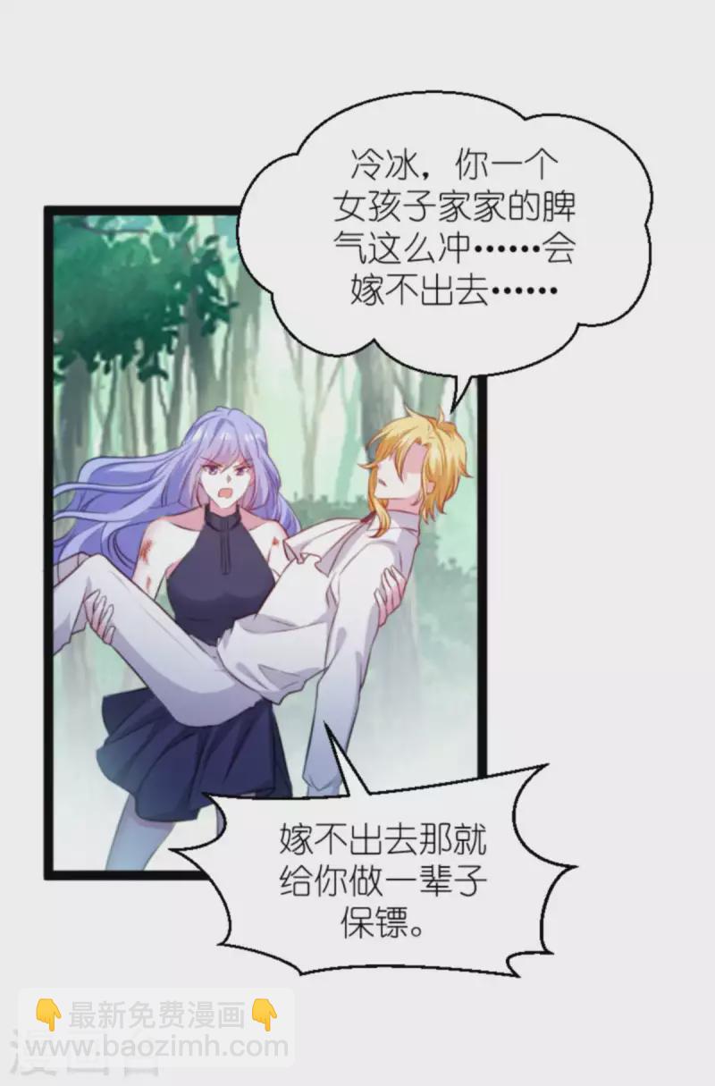 第181话 为了所爱的人-第181话