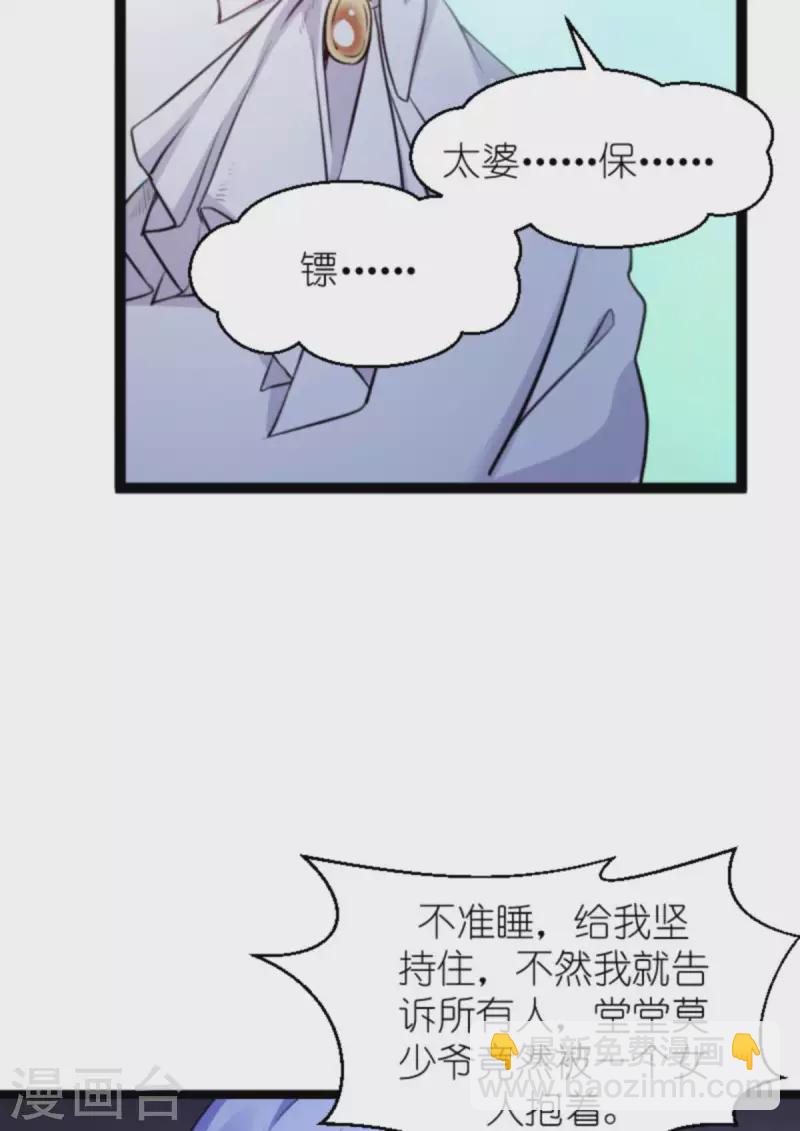 第181话 为了所爱的人-第181话