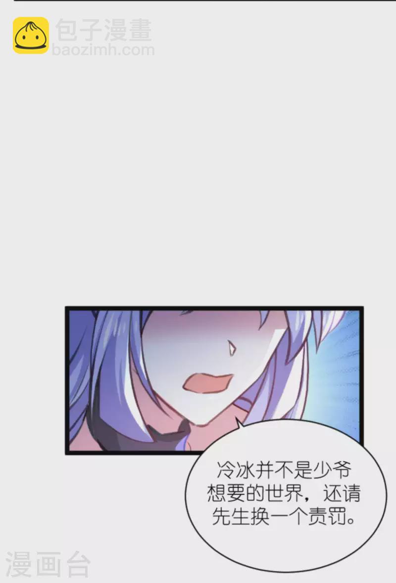 第181话 为了所爱的人-第181话