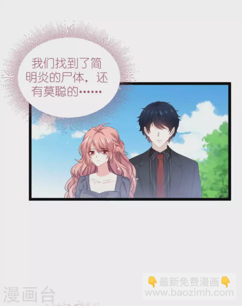 第181话 为了所爱的人-第181话