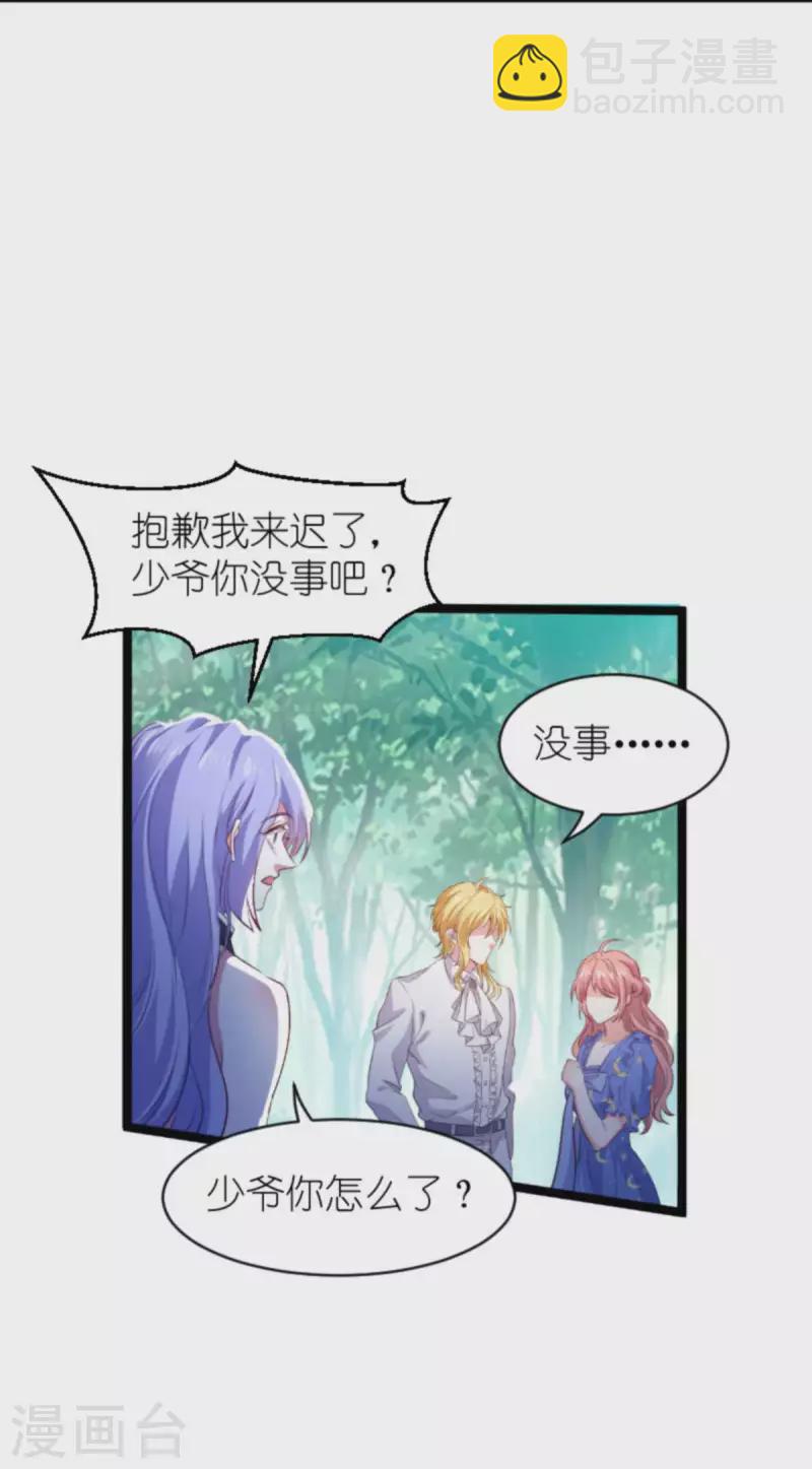 第181话 为了所爱的人-第181话