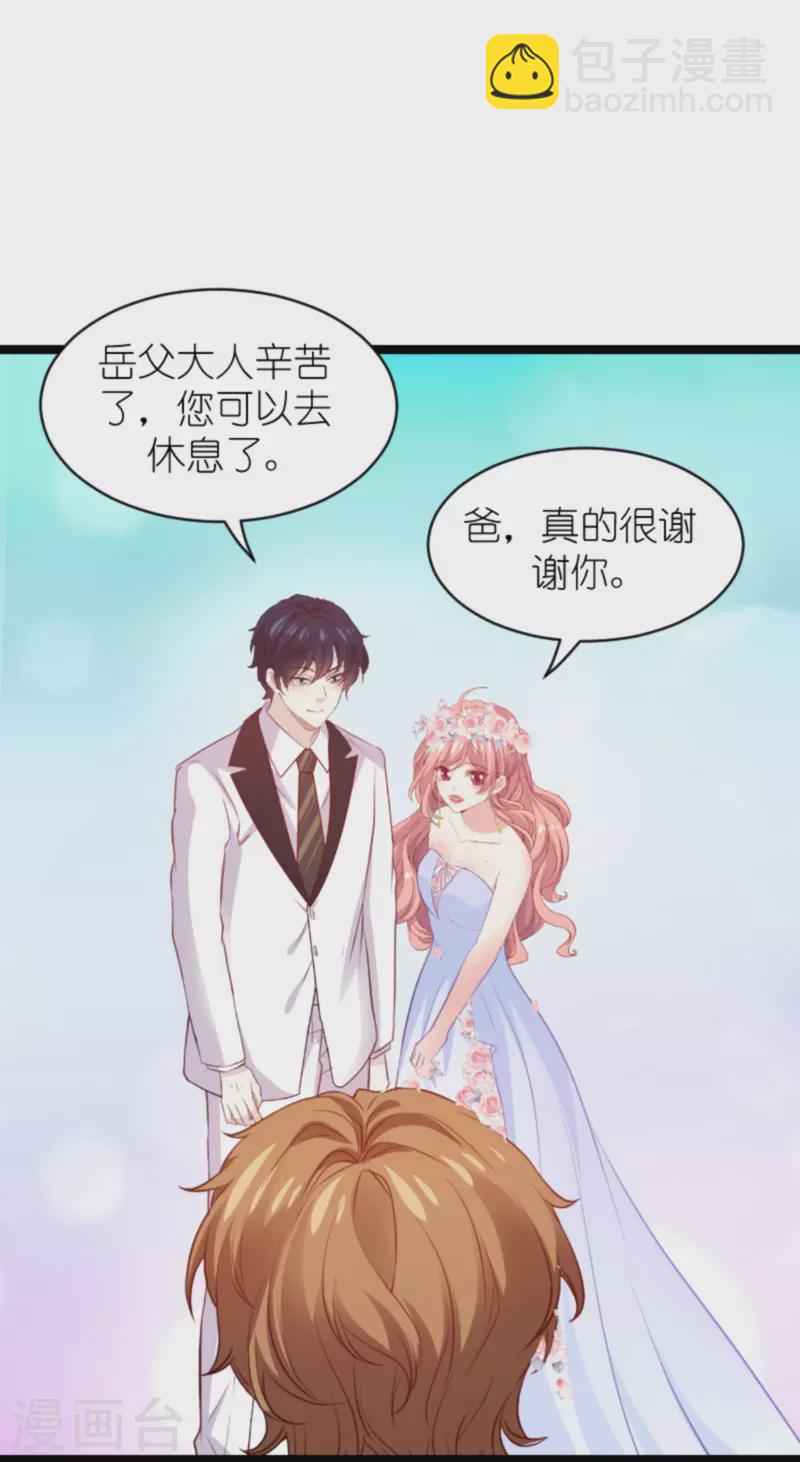 第183话 最后的婚礼-第183话