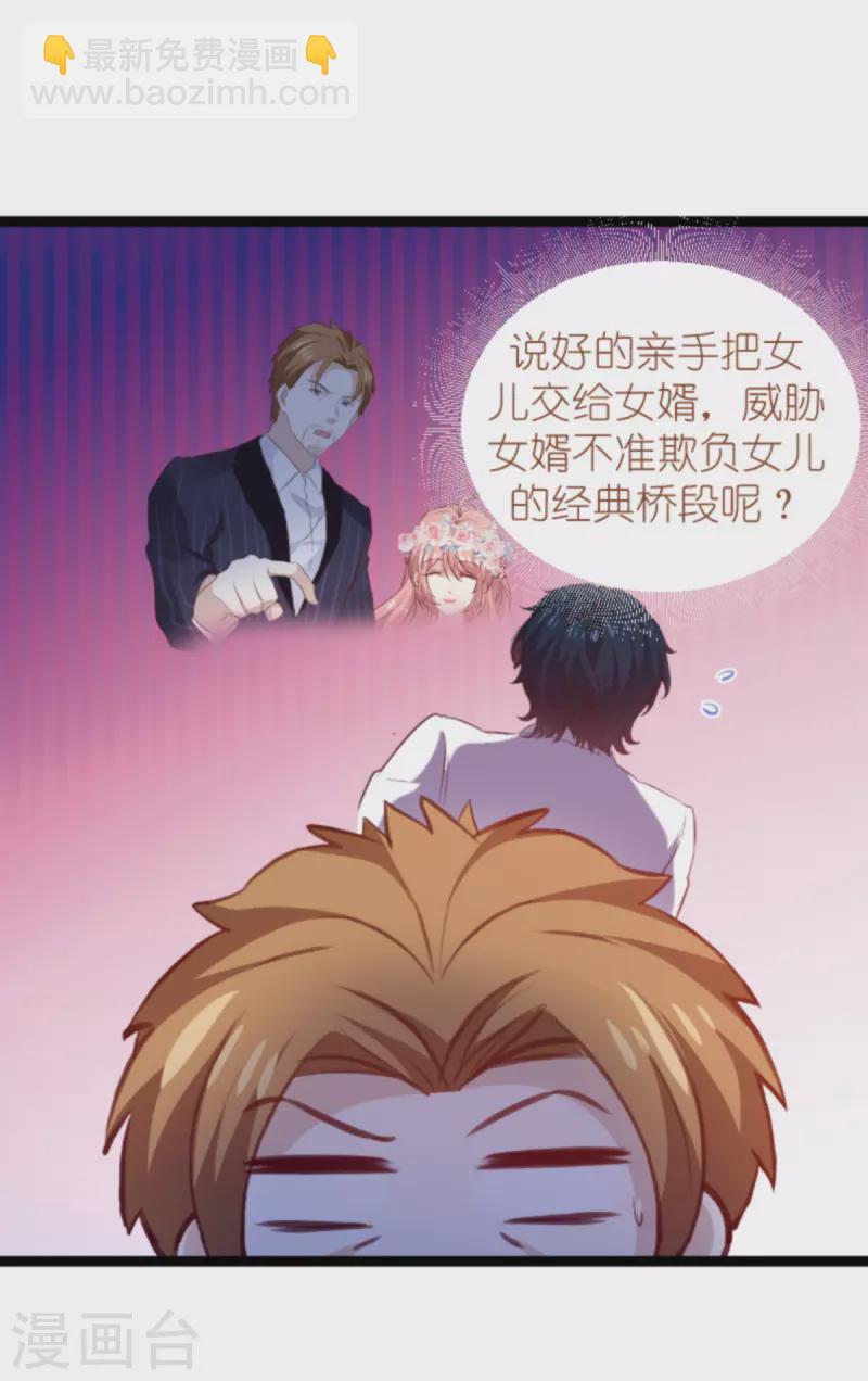 第183话 最后的婚礼-第183话
