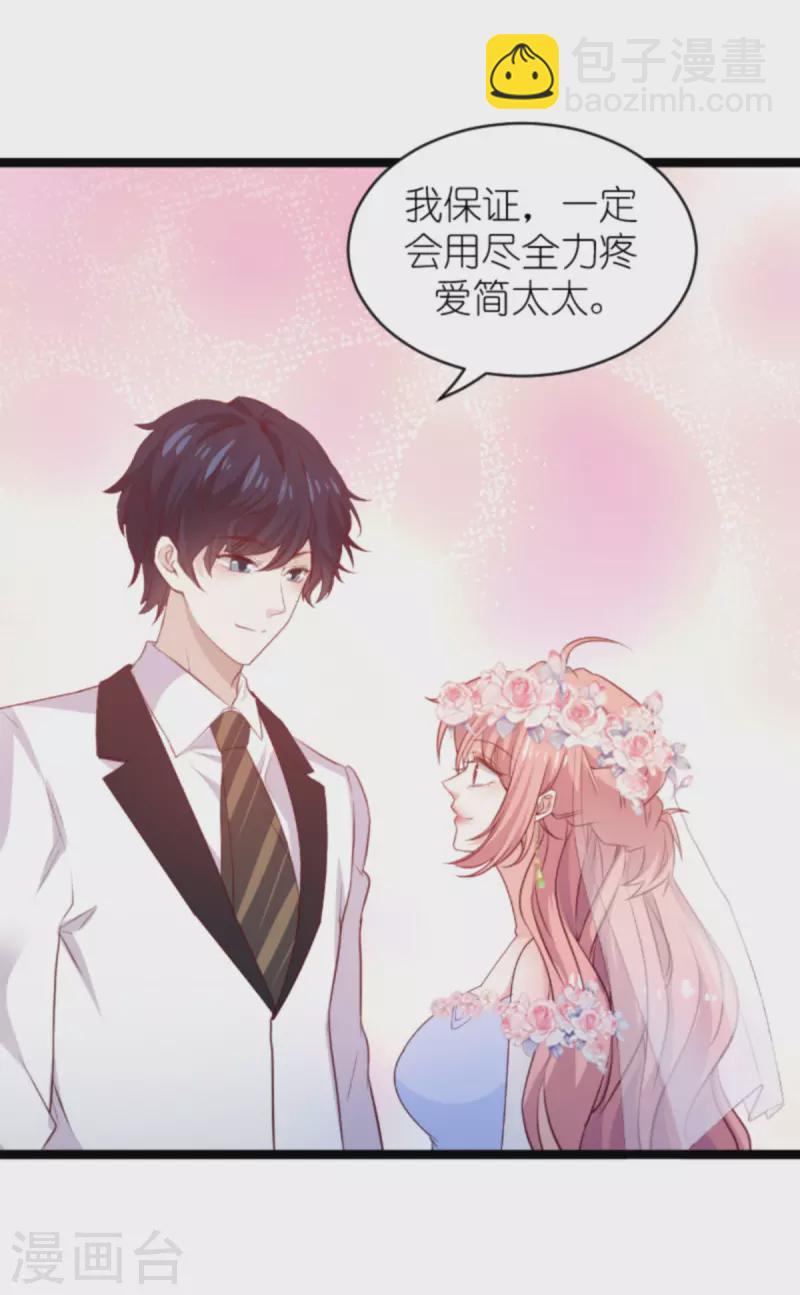 第183话 最后的婚礼-第183话
