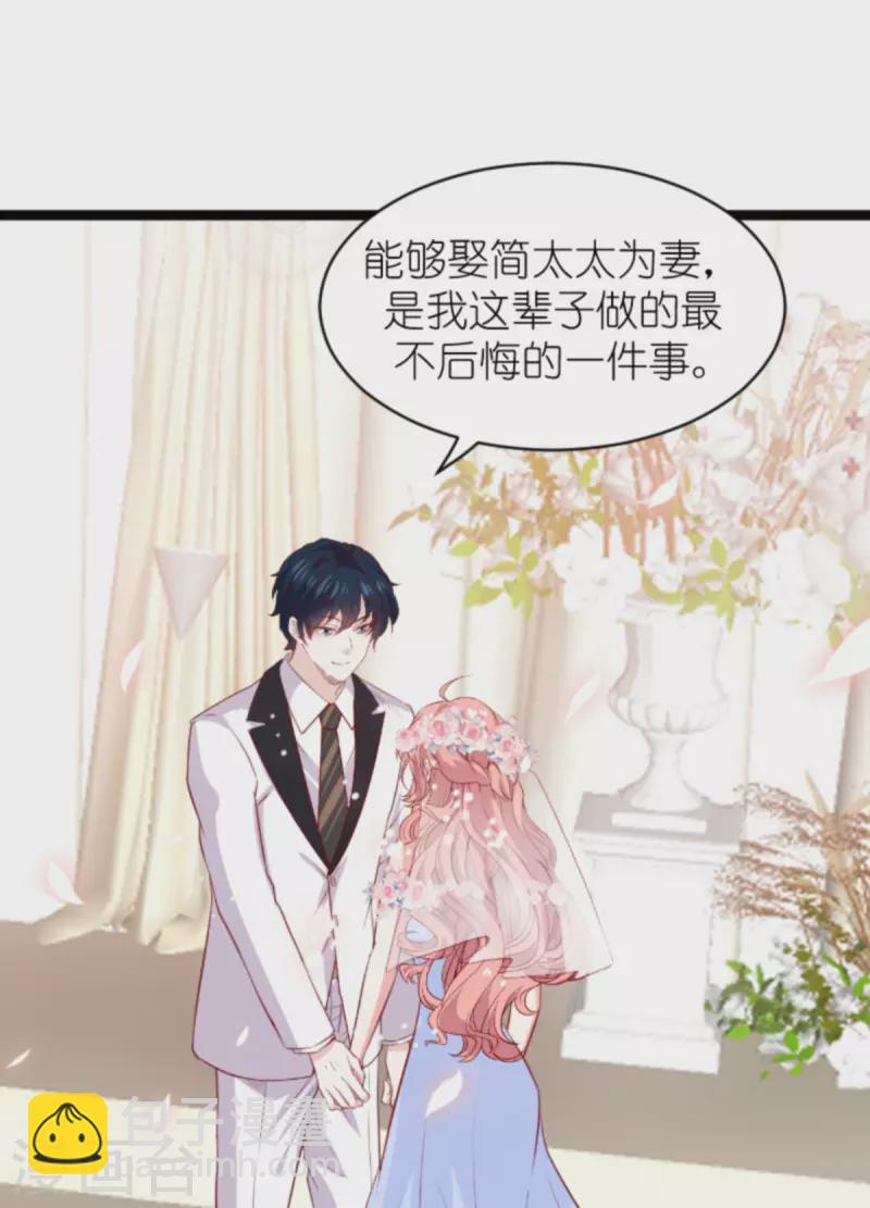 第183话 最后的婚礼-第183话