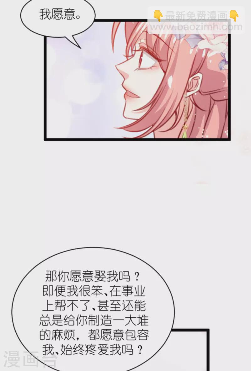第183话 最后的婚礼-第183话