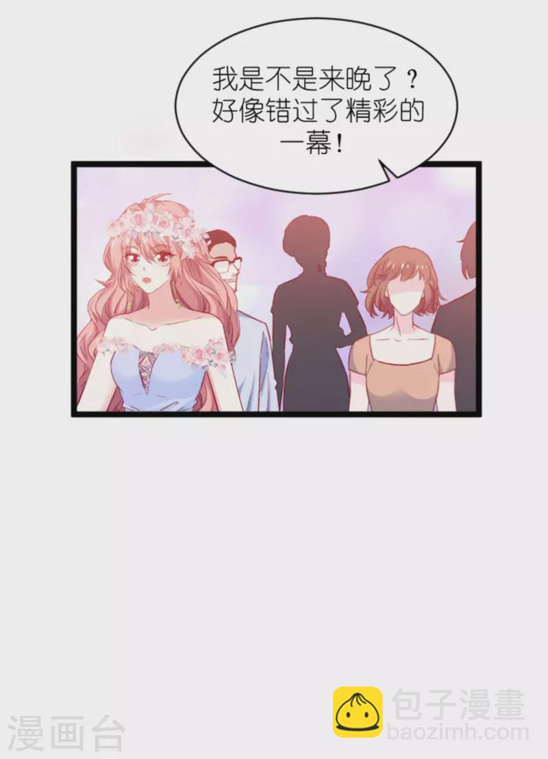 第183话 最后的婚礼-第183话