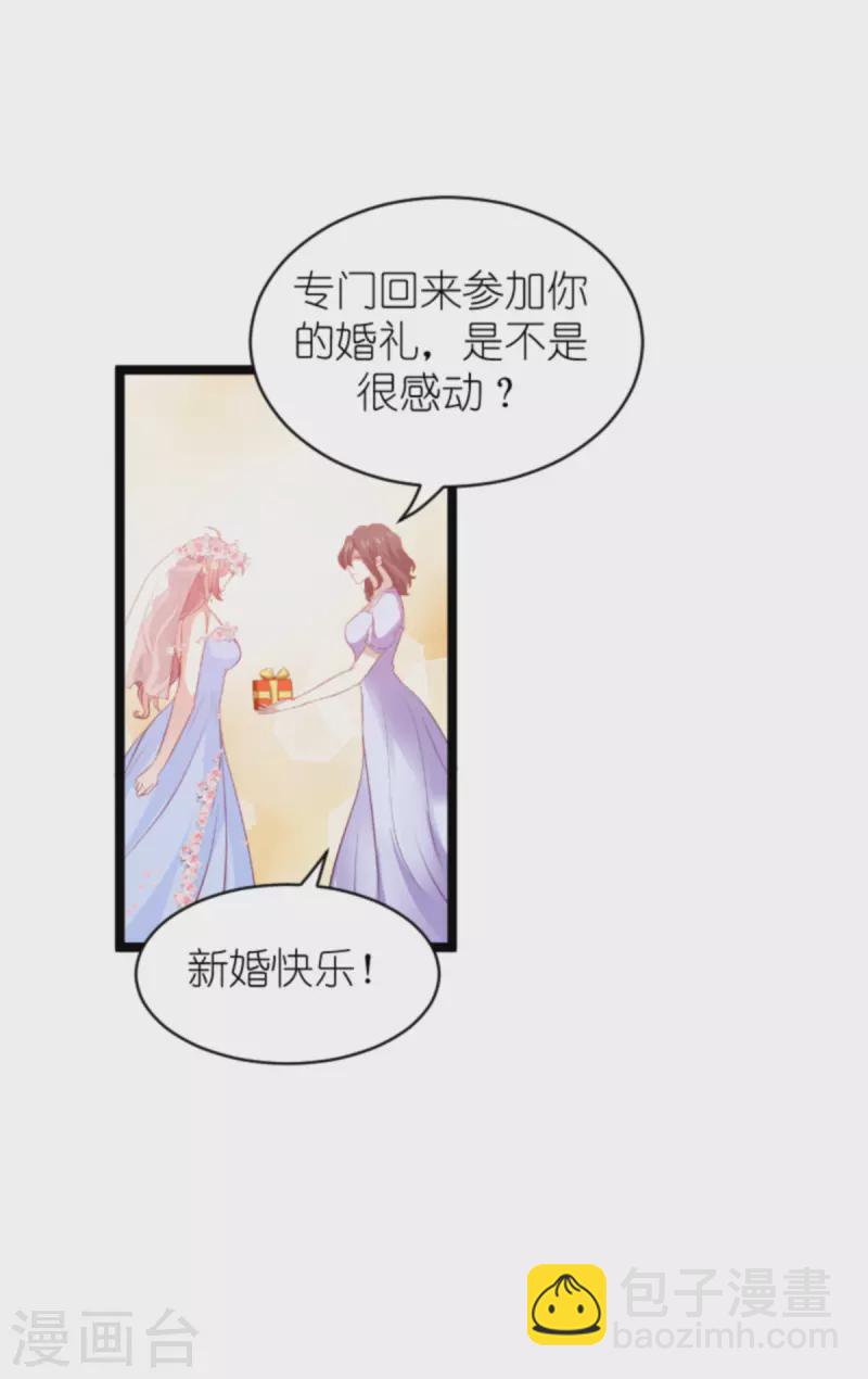 第183话 最后的婚礼-第183话