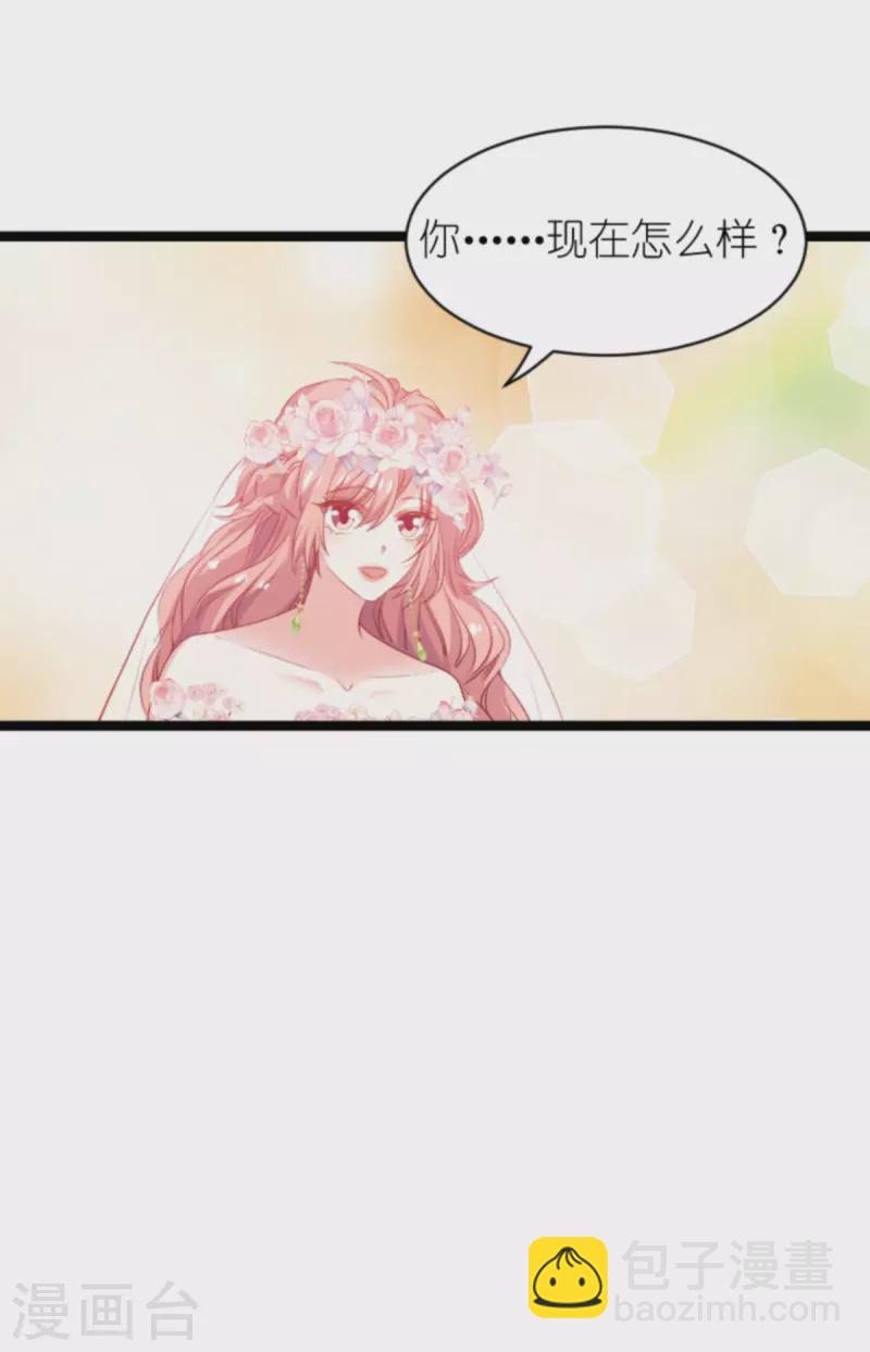 第183话 最后的婚礼-第183话