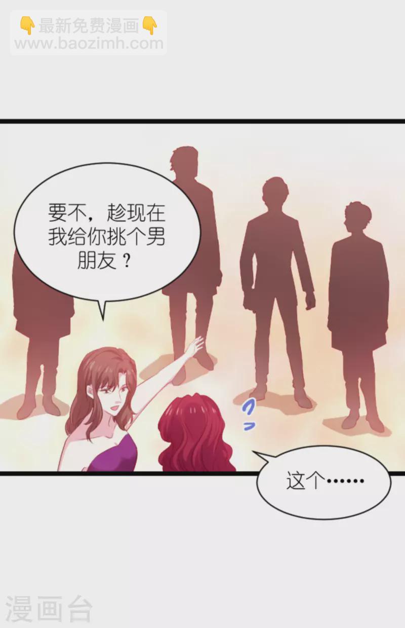 第183话 最后的婚礼-第183话