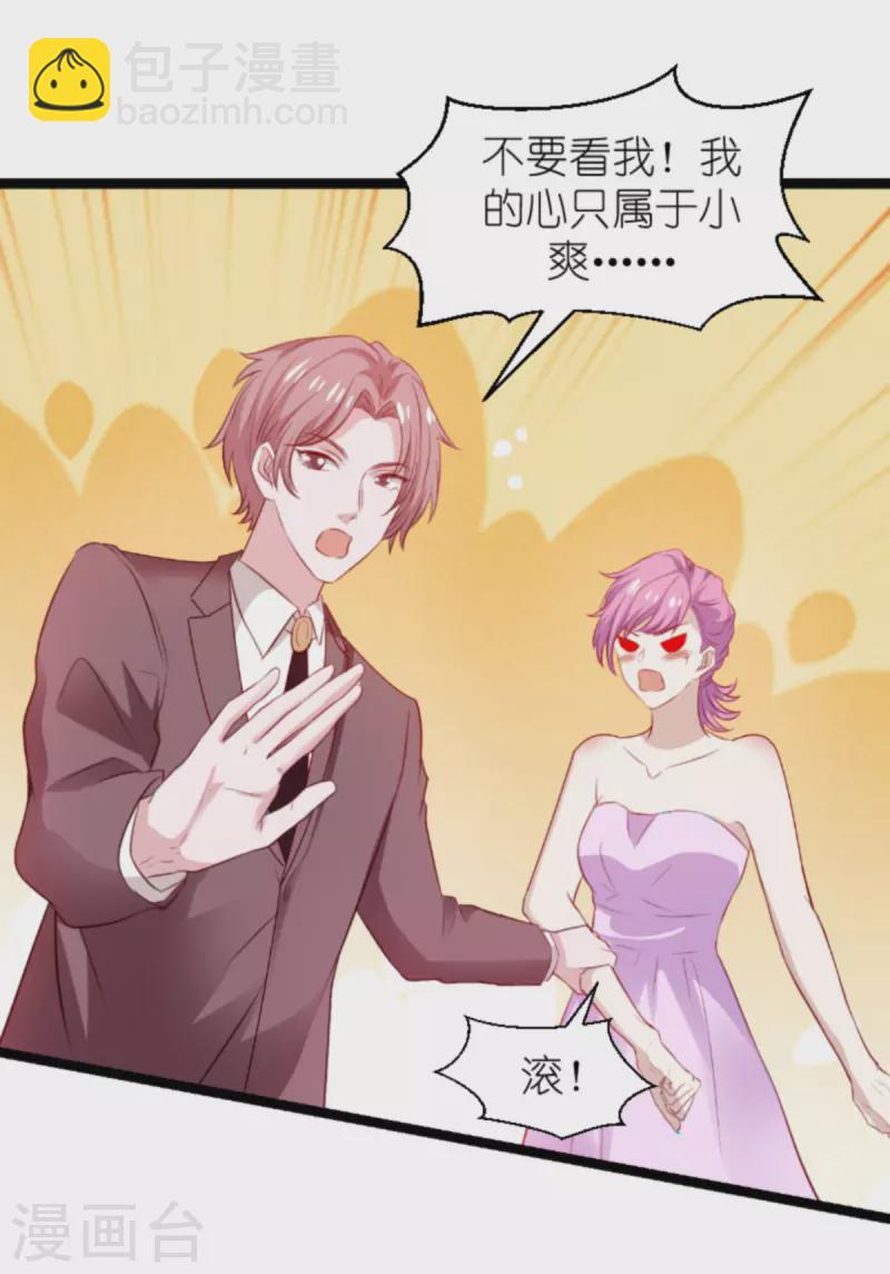 第183话 最后的婚礼-第183话