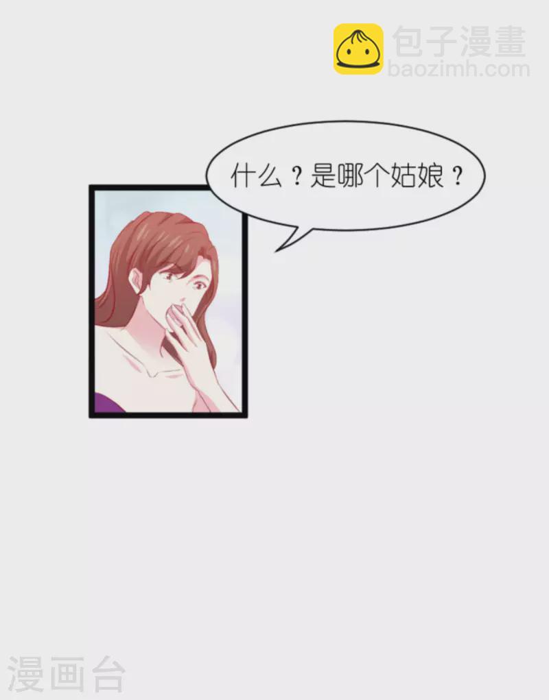 第183话 最后的婚礼-第183话