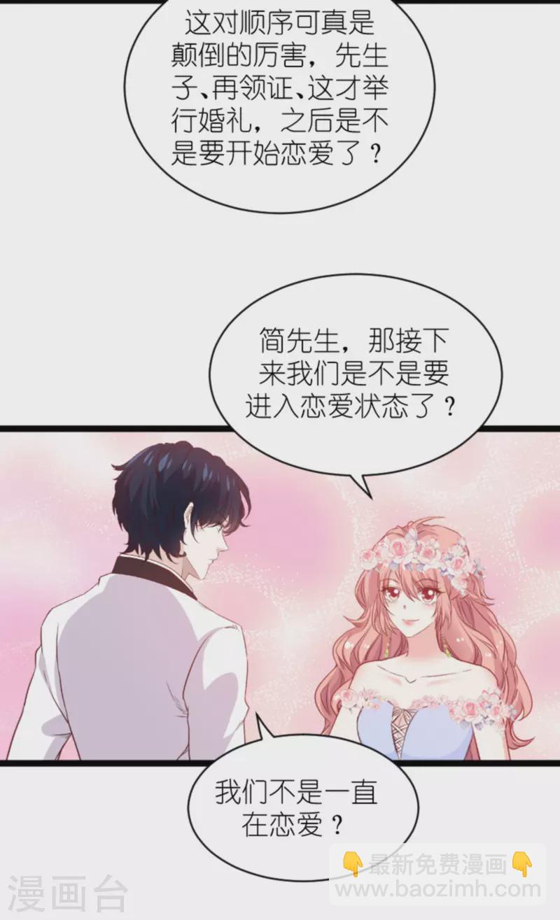 第183话 最后的婚礼-第183话