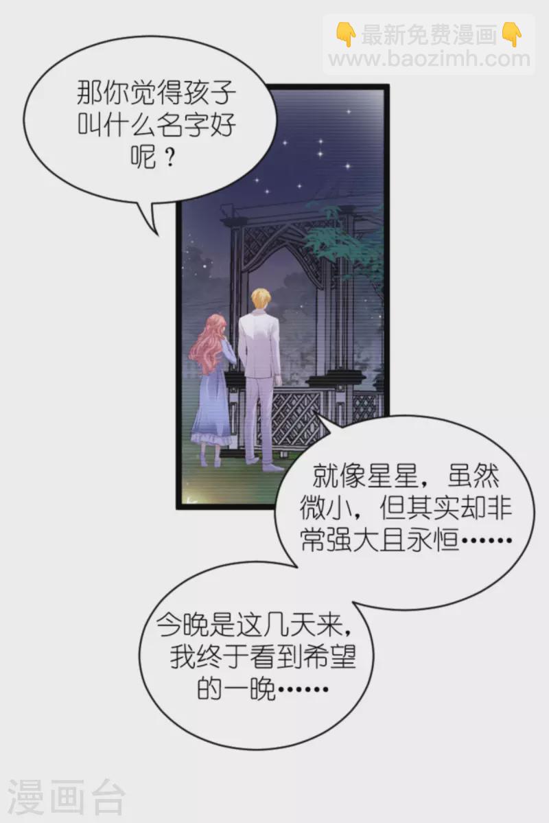 第183话 最后的婚礼-第183话
