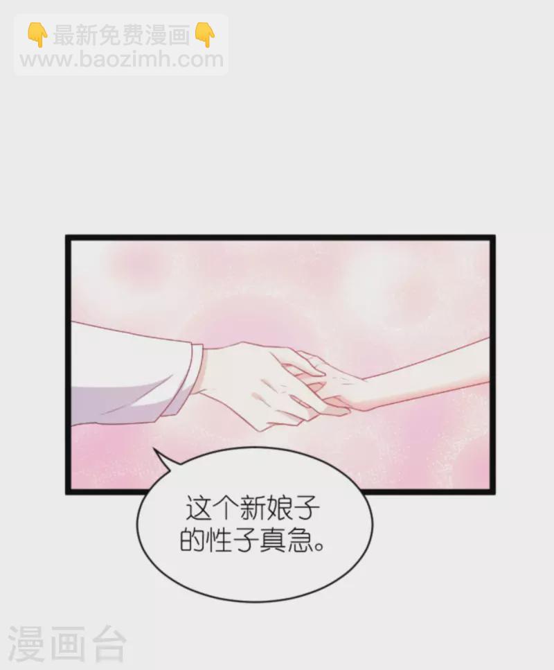 第183话 最后的婚礼-第183话
