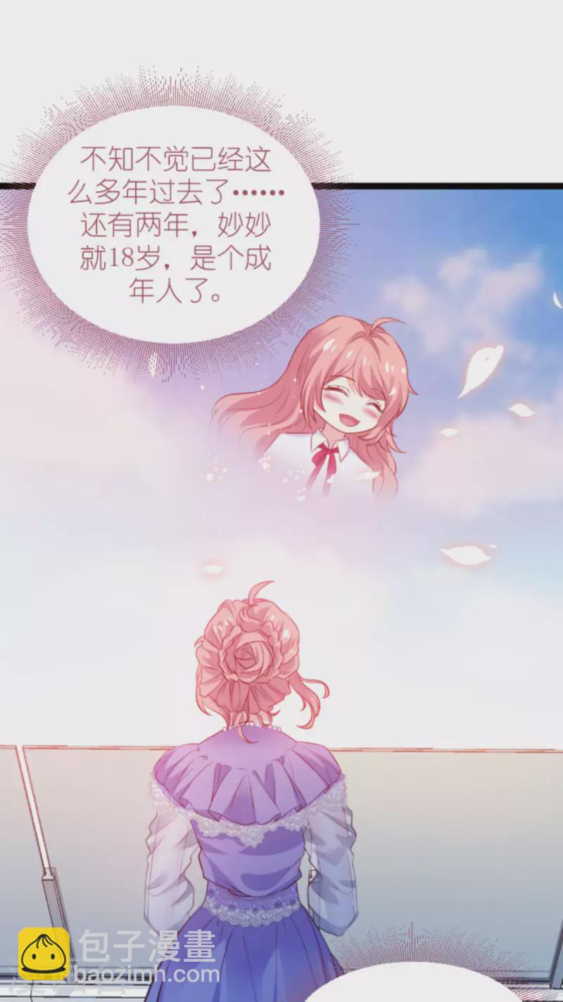 第185话 七年后&hellip;&hellip;-第185话