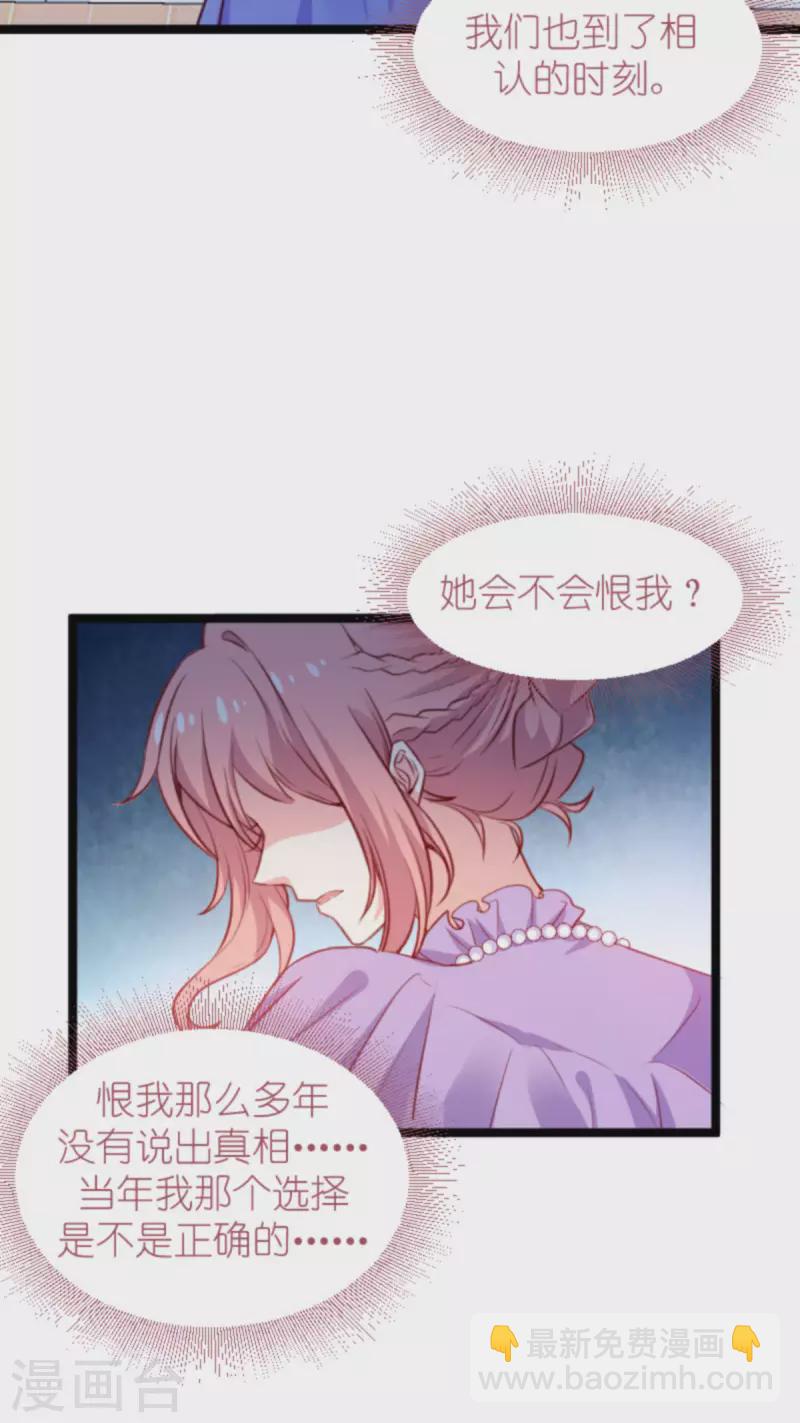 第185话 七年后&hellip;&hellip;-第185话