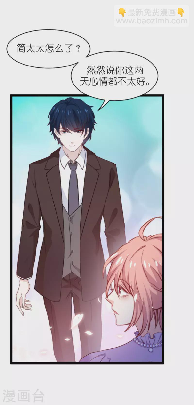 第185话 七年后&hellip;&hellip;-第185话