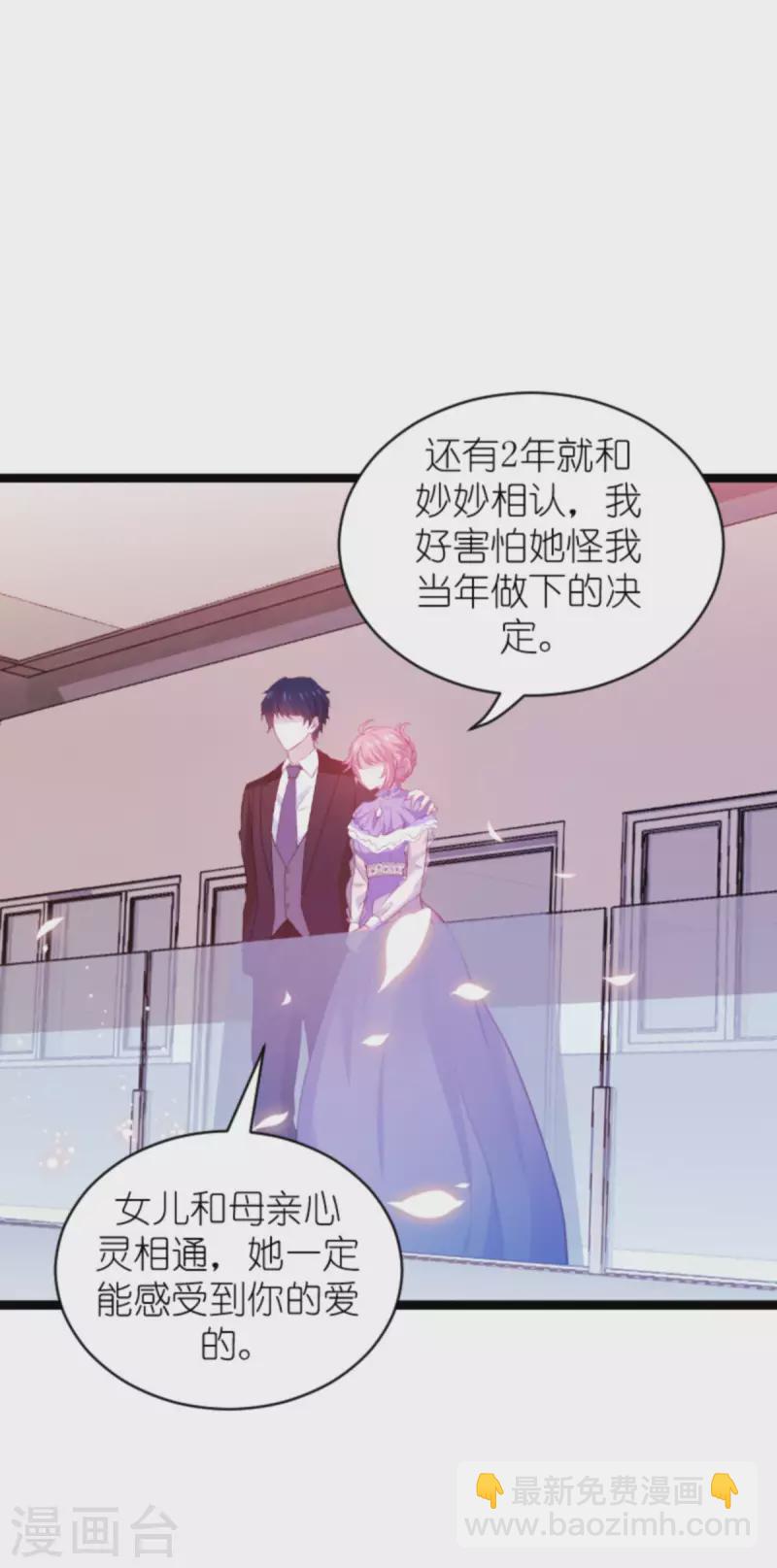 第185话 七年后&hellip;&hellip;-第185话