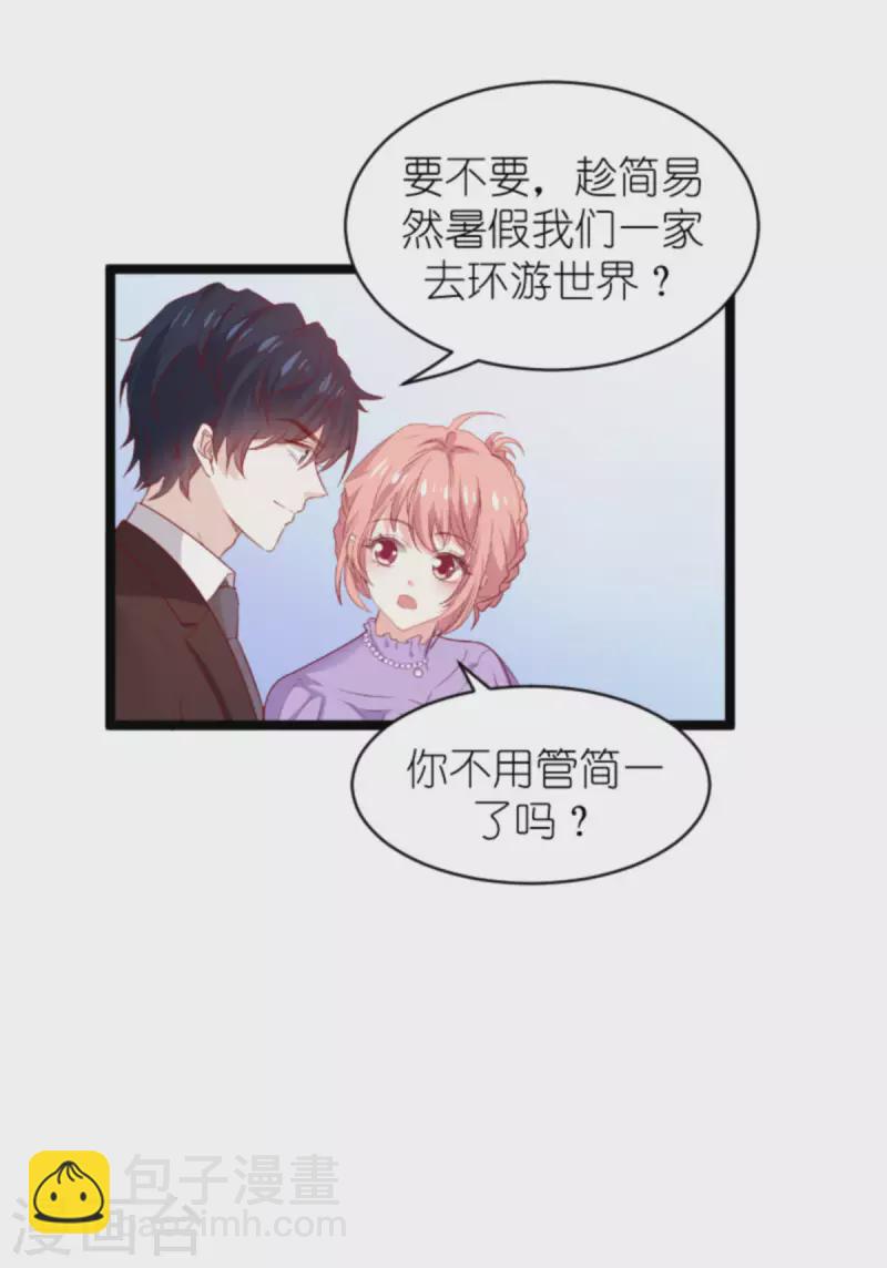 第185话 七年后&hellip;&hellip;-第185话