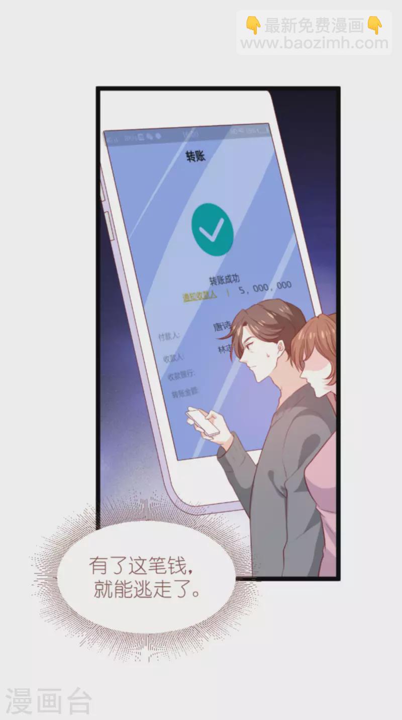 第185话 七年后&hellip;&hellip;-第185话