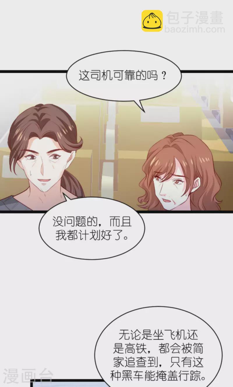 第185话 七年后&hellip;&hellip;-第185话